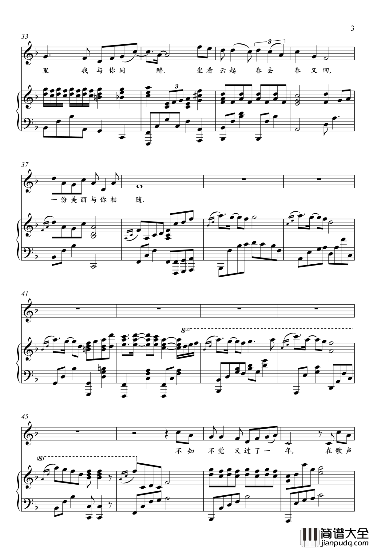 芳华人生钢琴谱_于东尼