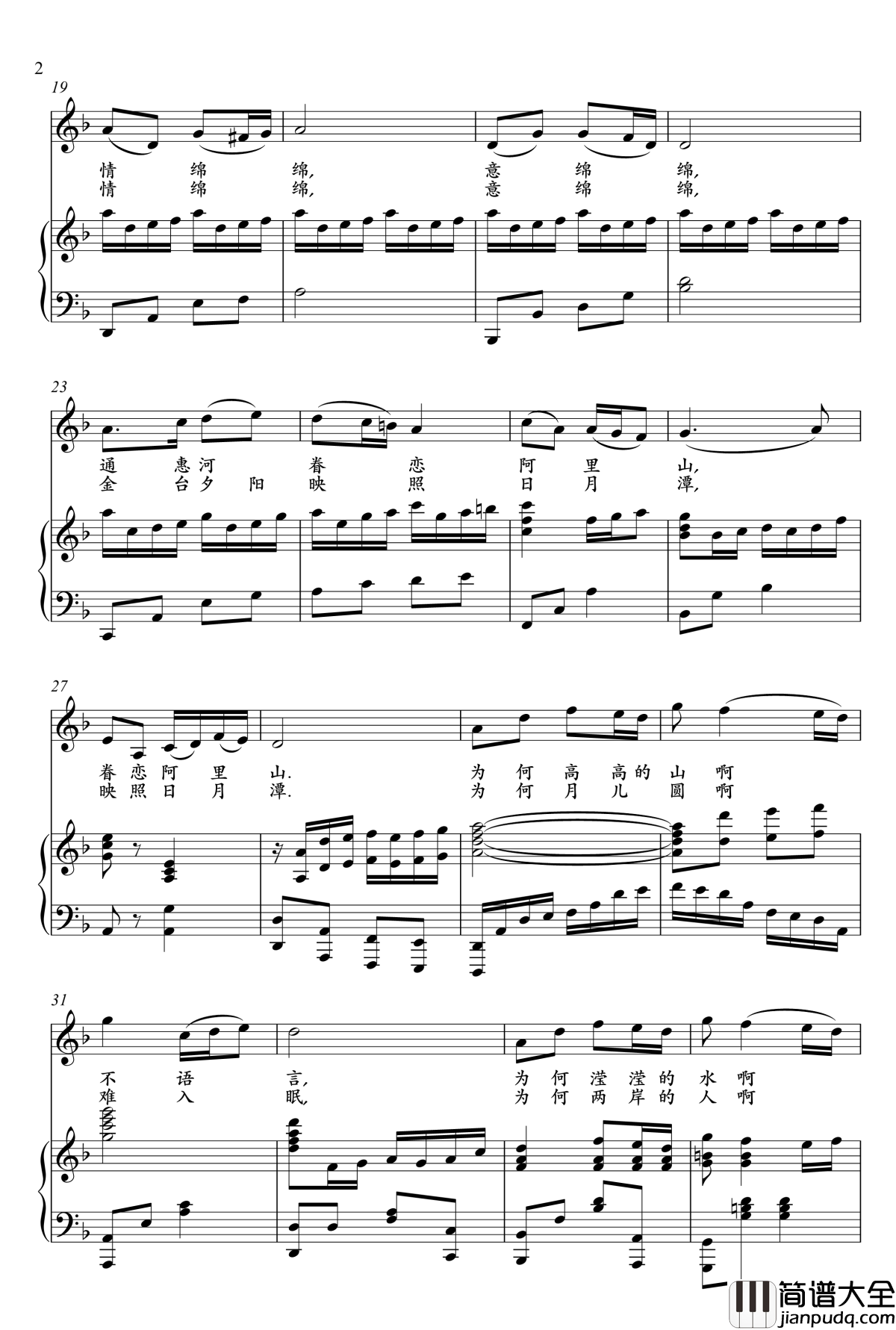 两岸同源钢琴谱_陈梦姿