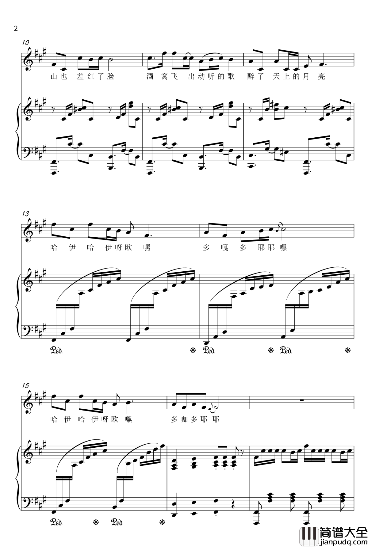 多嘎多耶钢琴谱_弹唱版_春雷