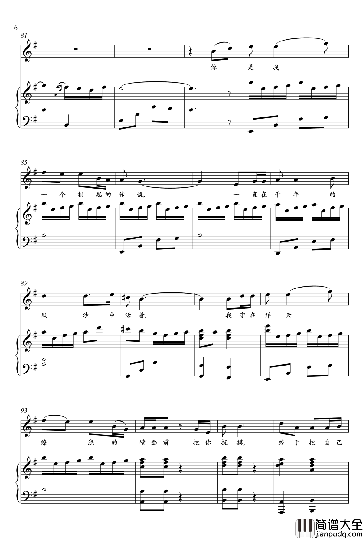 敦煌故事钢琴谱_王宏伟