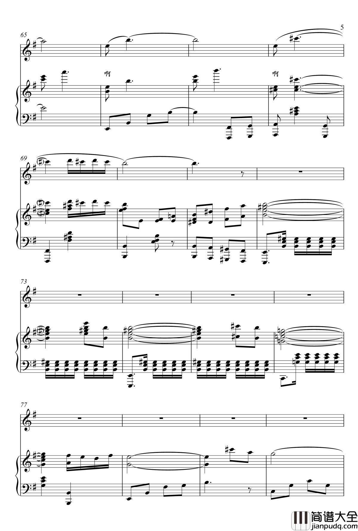 敦煌故事钢琴谱_王宏伟