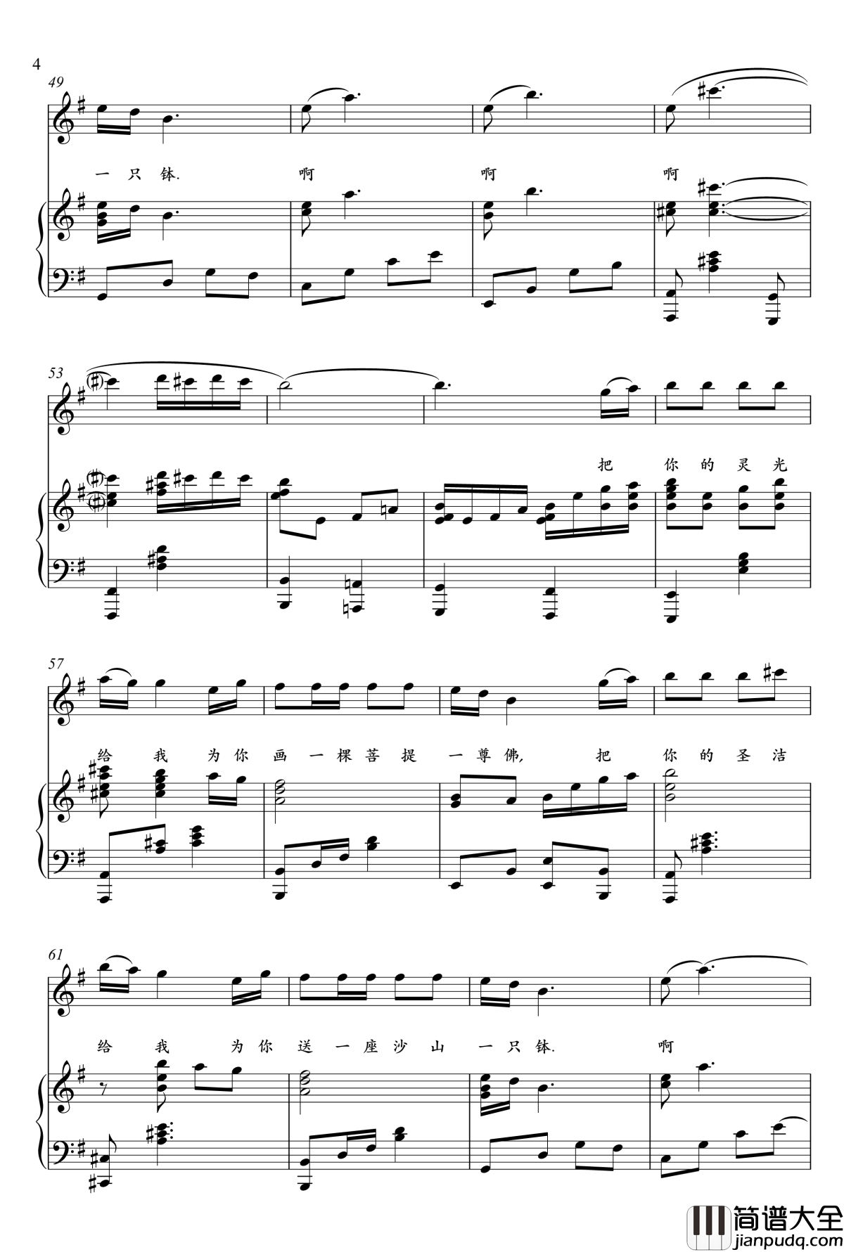 敦煌故事钢琴谱_王宏伟