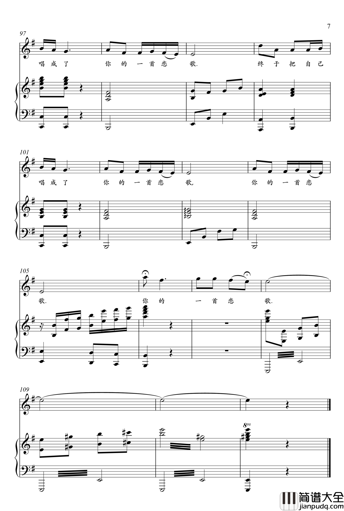 敦煌故事钢琴谱_王宏伟