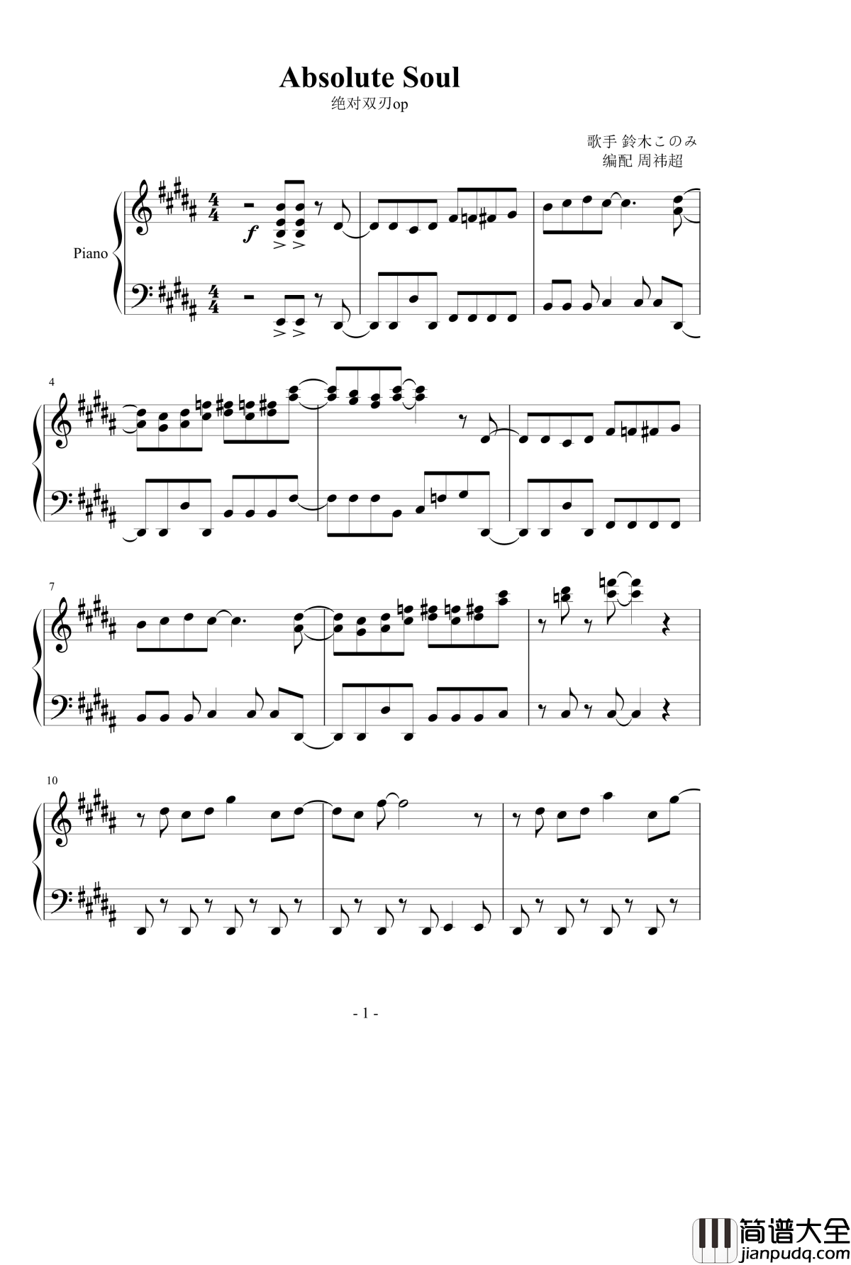 Absolute_Soul钢琴谱[绝对双刃OP]