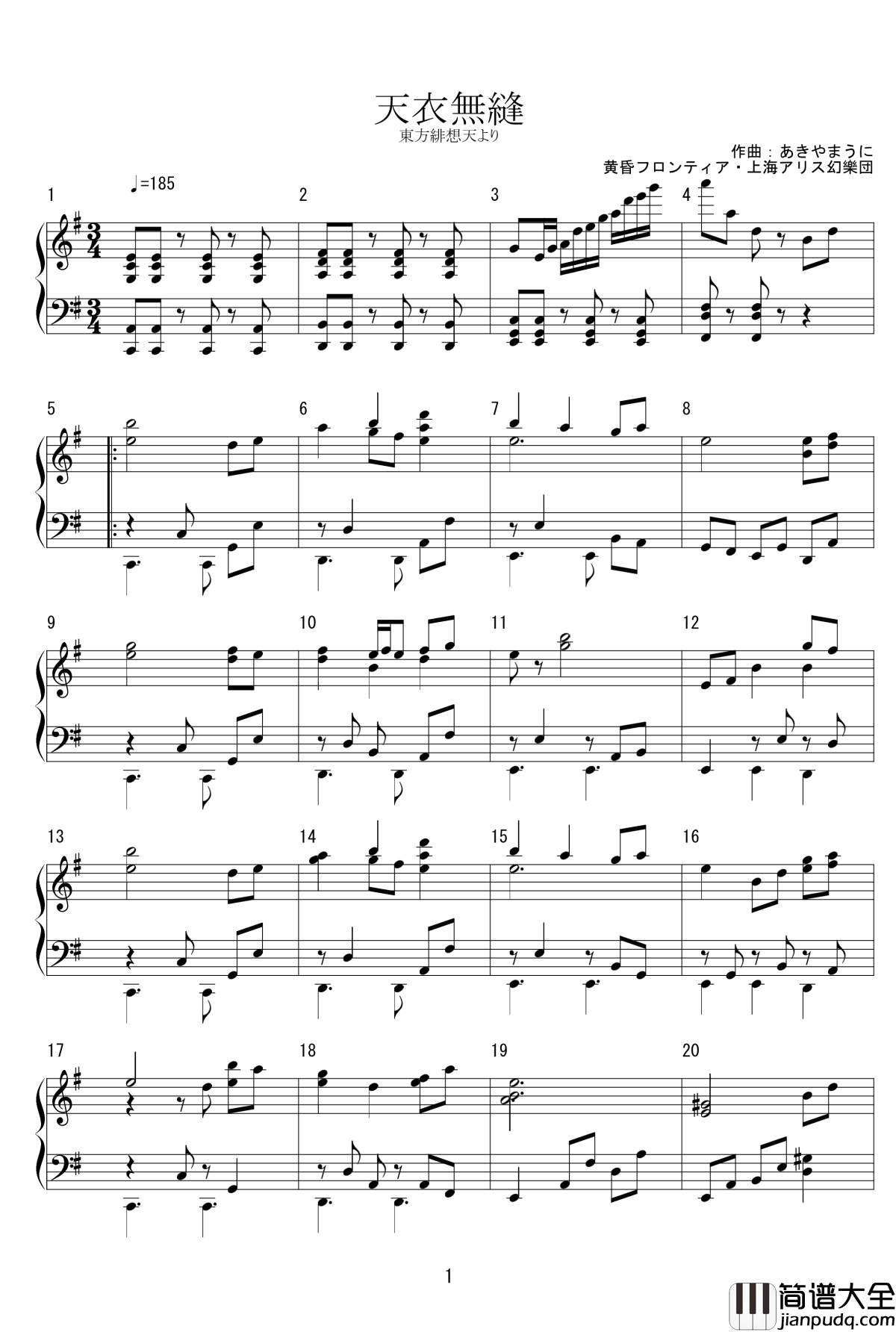 天衣无缝钢琴谱_zun