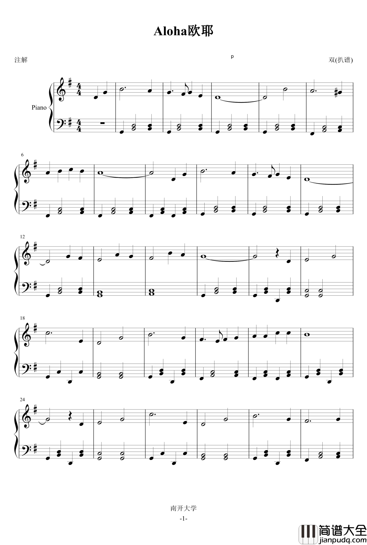 Aloha欧耶钢琴谱_世界名曲