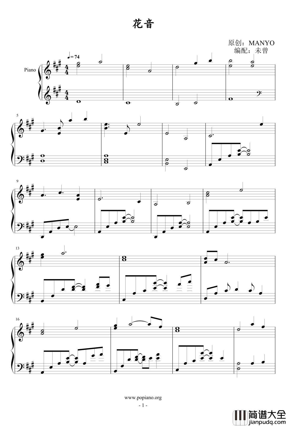 花音钢琴谱_MANYO