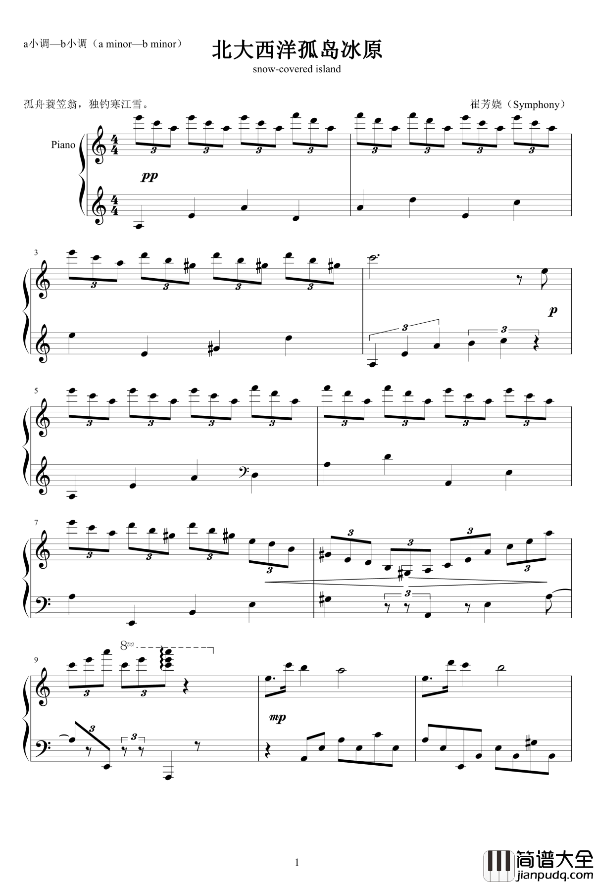北大西洋孤岛冰原钢琴谱_彳亍行