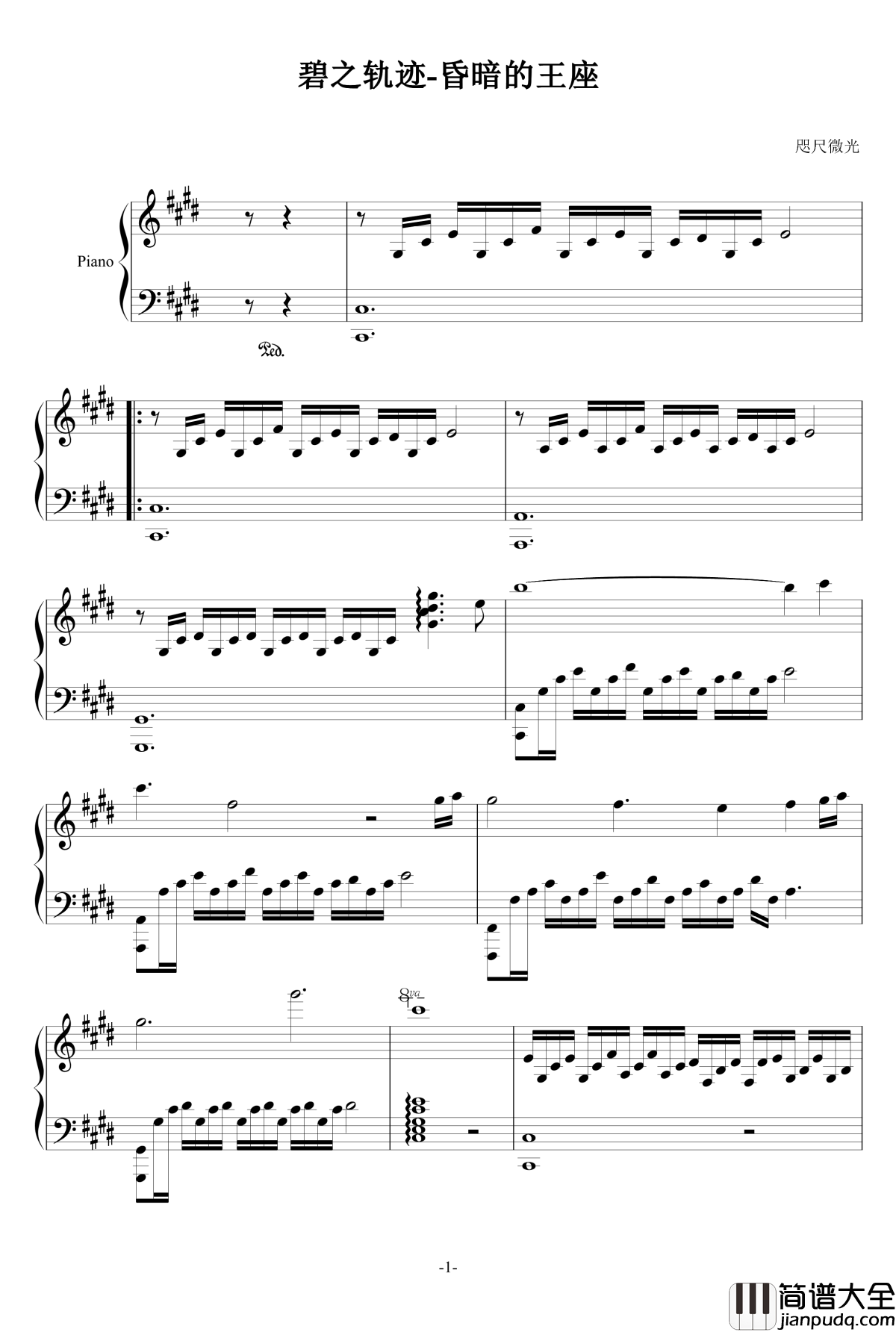 碧之轨迹钢琴谱_昏暗的王座