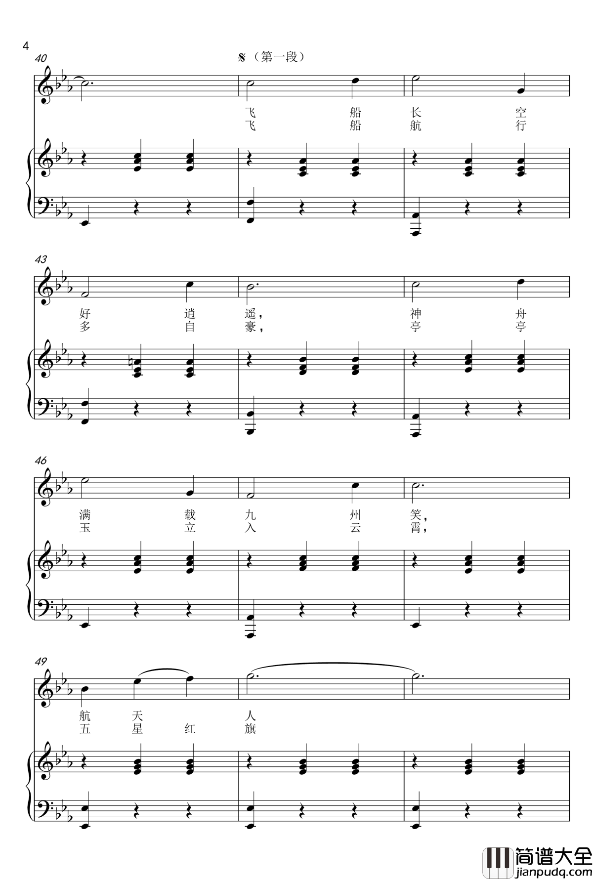 航天圆舞曲钢琴谱_舞指琴魔