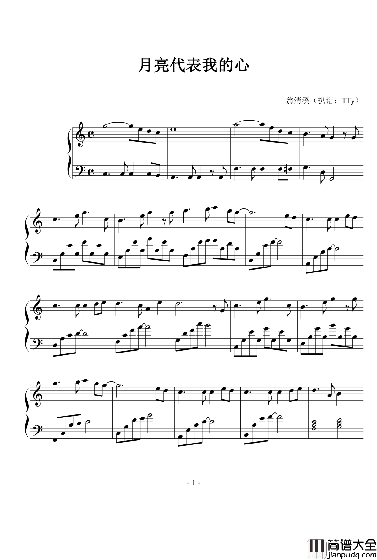 月亮代表我的心钢琴谱_邓丽君