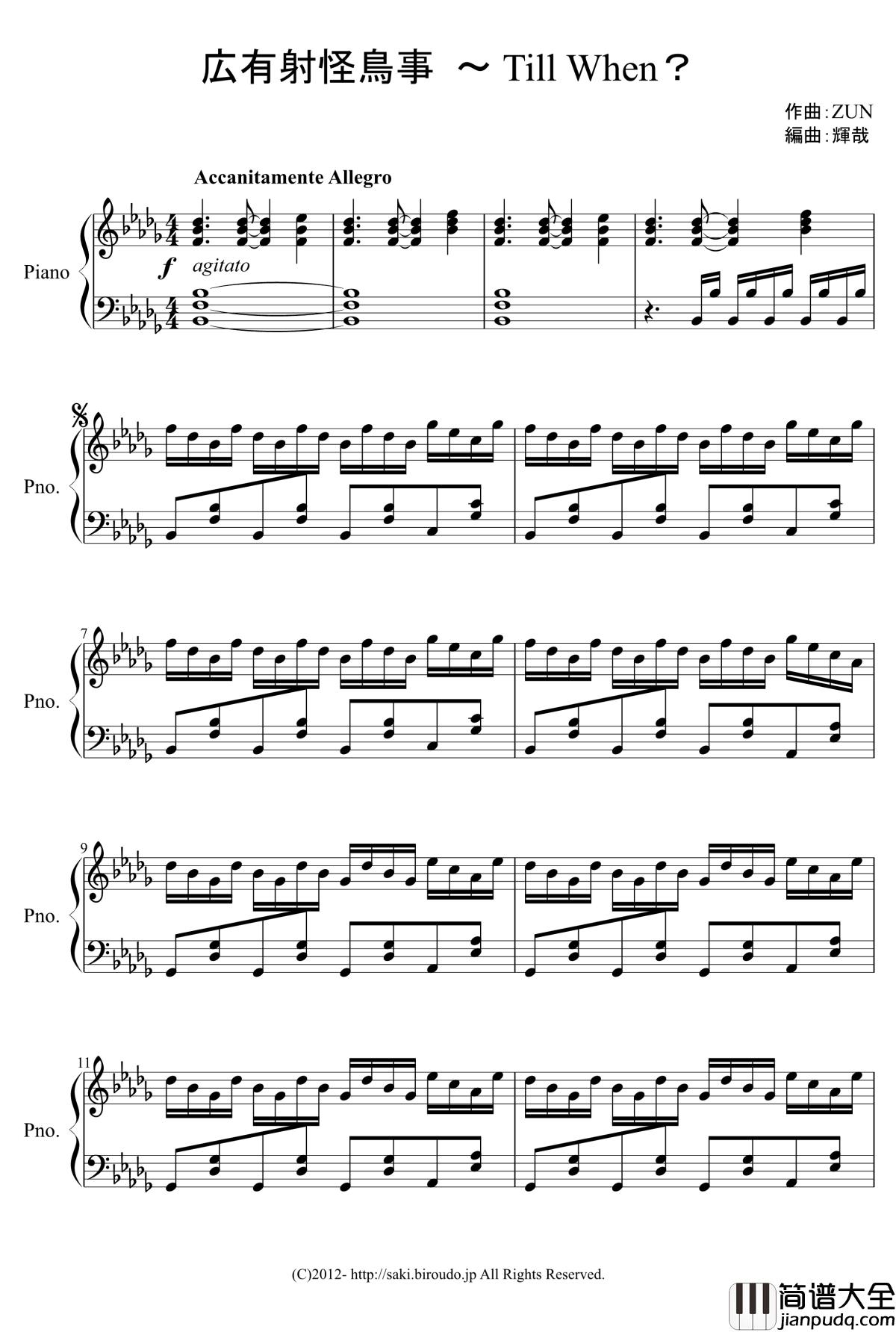 広有射怪鳥事钢琴谱_zun