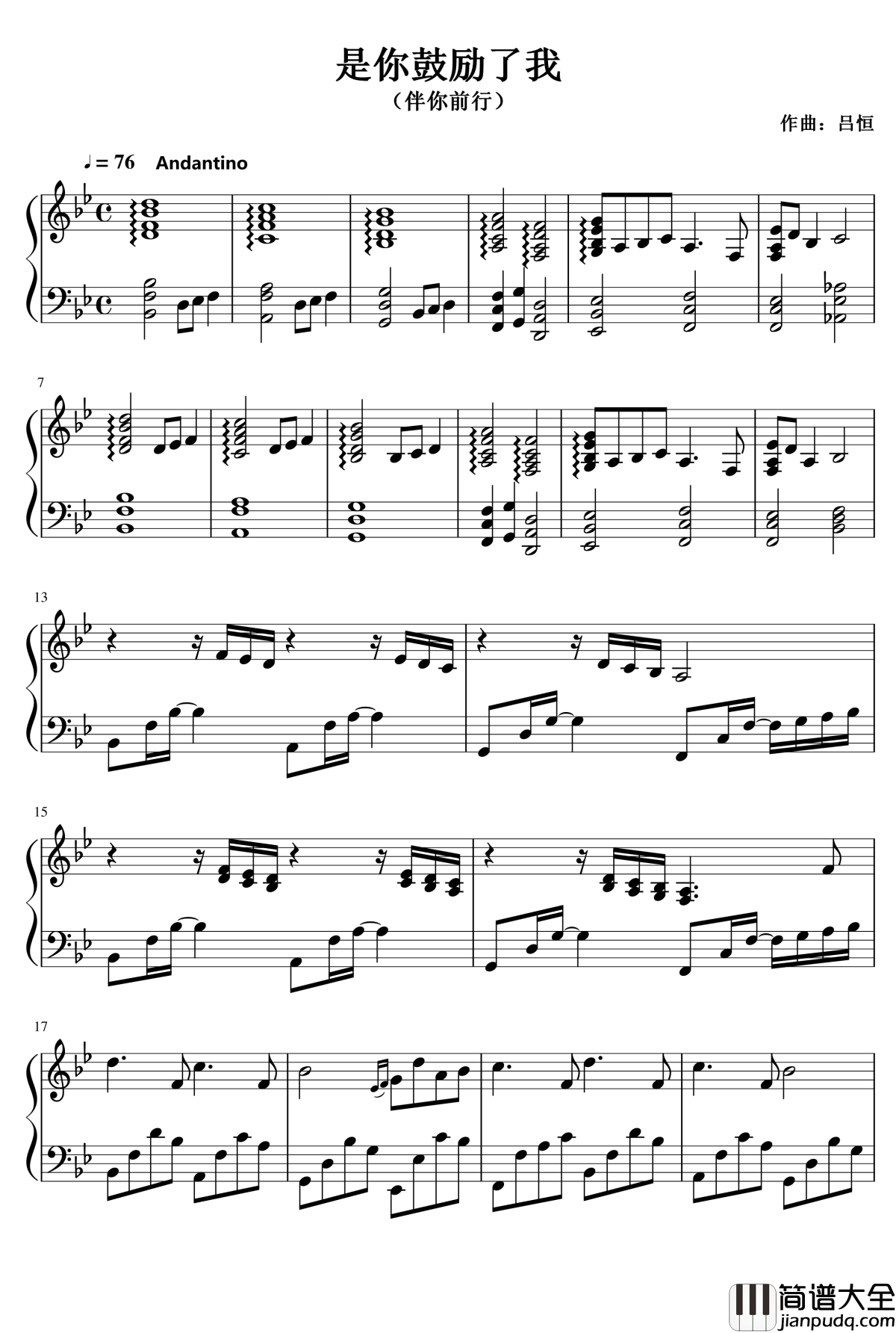 是你鼓励了我钢琴谱_You_Encouraged_Me_吕恒