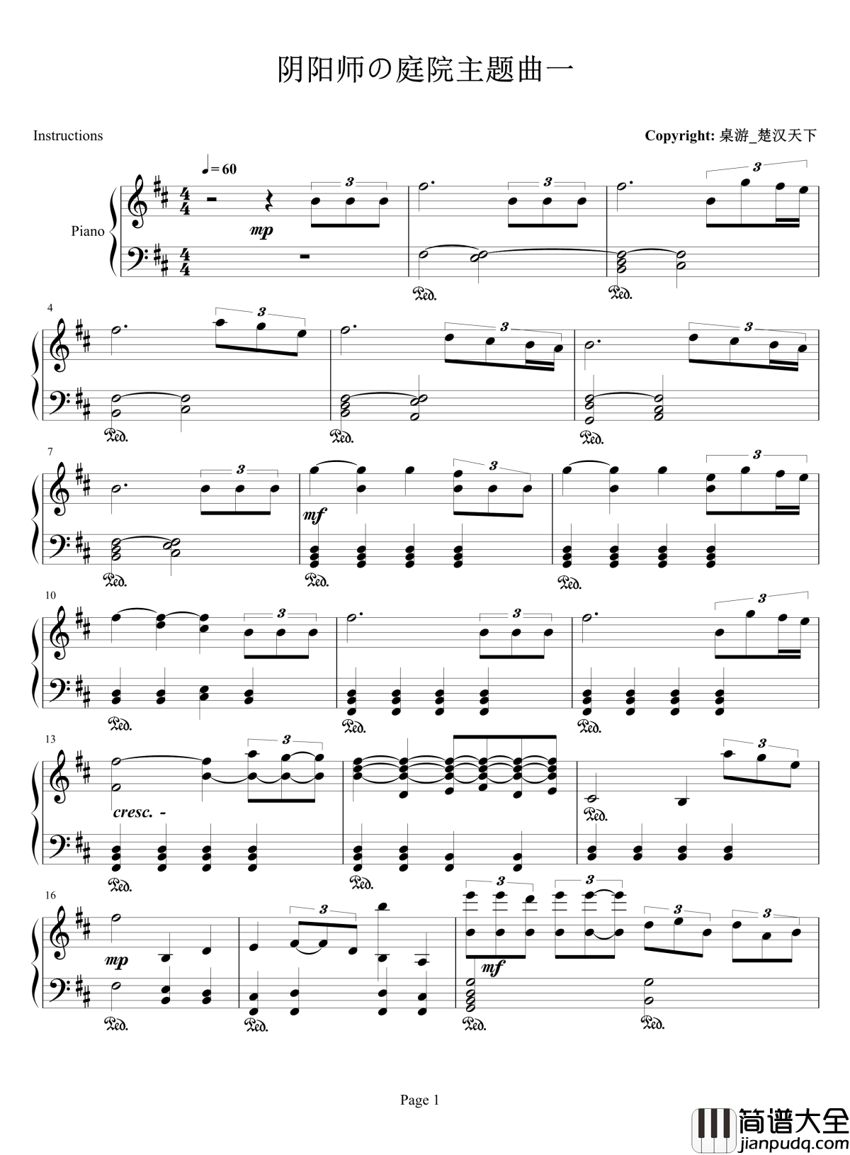 阴阳师庭院主题曲钢琴谱