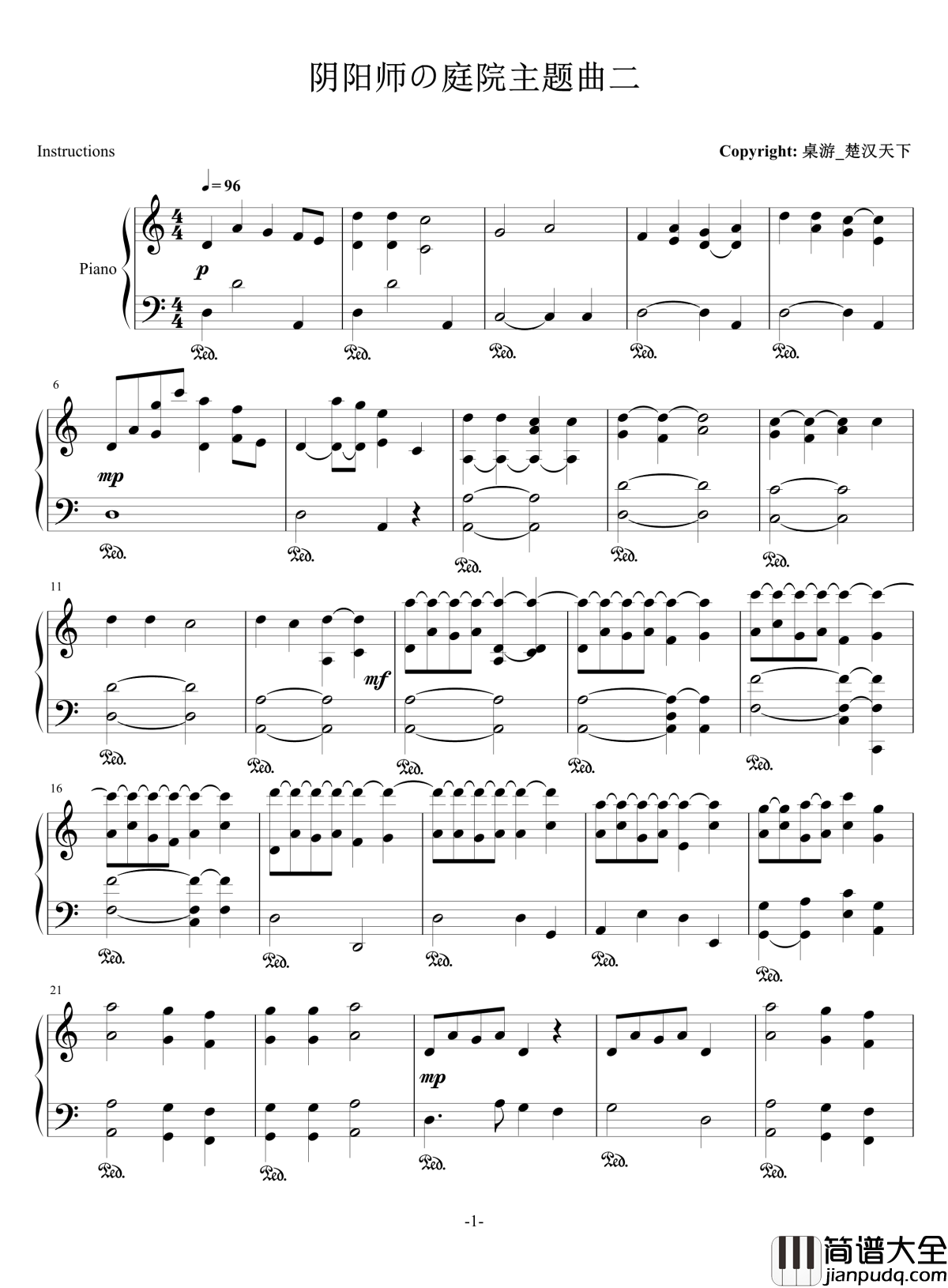 阴阳师庭院主题曲二钢琴谱_阴阳师庭院