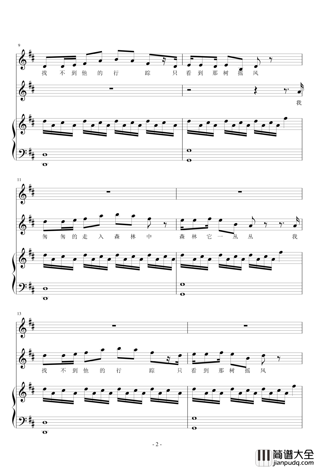 南屏晚钟钢琴谱_钢琴弹唱自制版_华晨宇