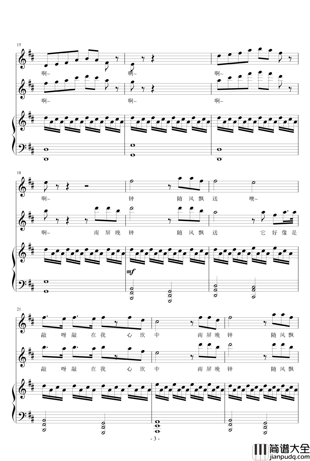南屏晚钟钢琴谱_钢琴弹唱自制版_华晨宇