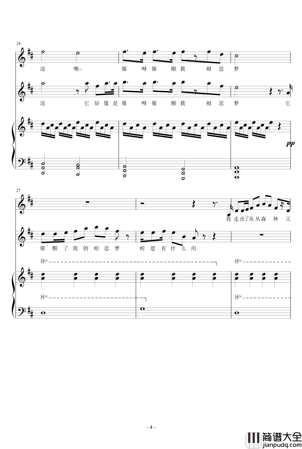 南屏晚钟钢琴谱_钢琴弹唱自制版_华晨宇