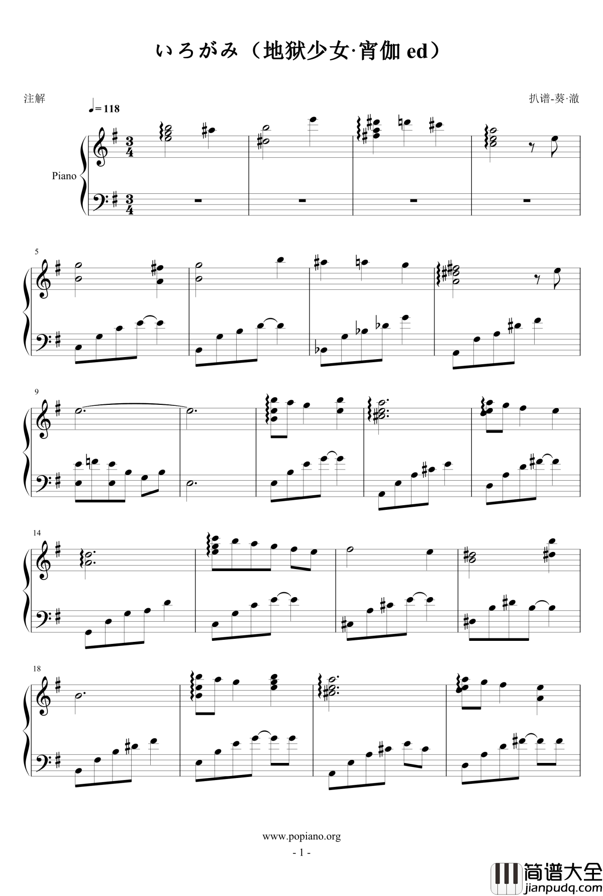 いろがみ钢琴谱_地狱少女·宵伽_ed