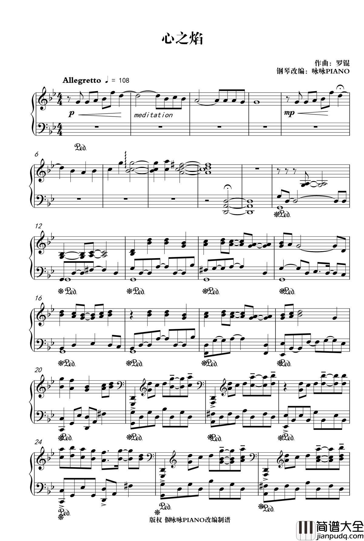 心之焰钢琴谱_楚乔传