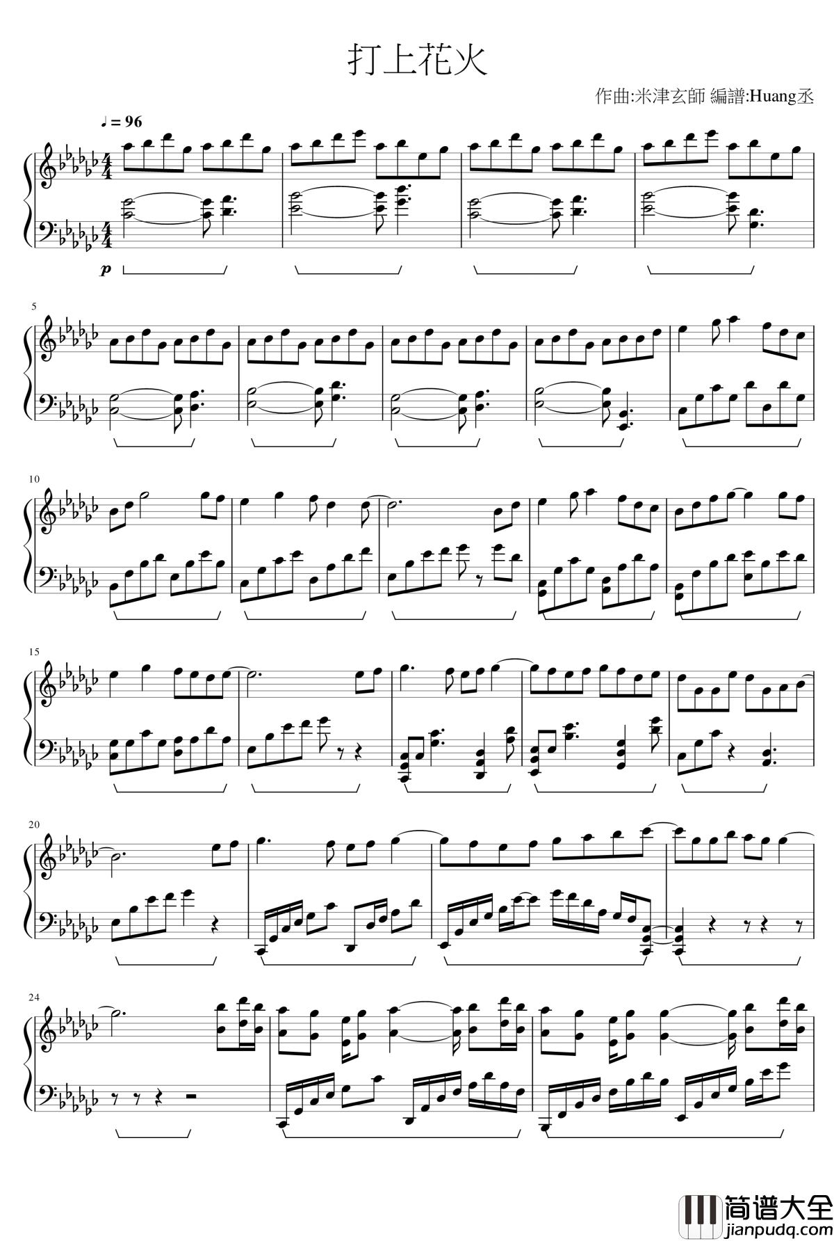 打上花火钢琴谱_米津玄師xDAOKO