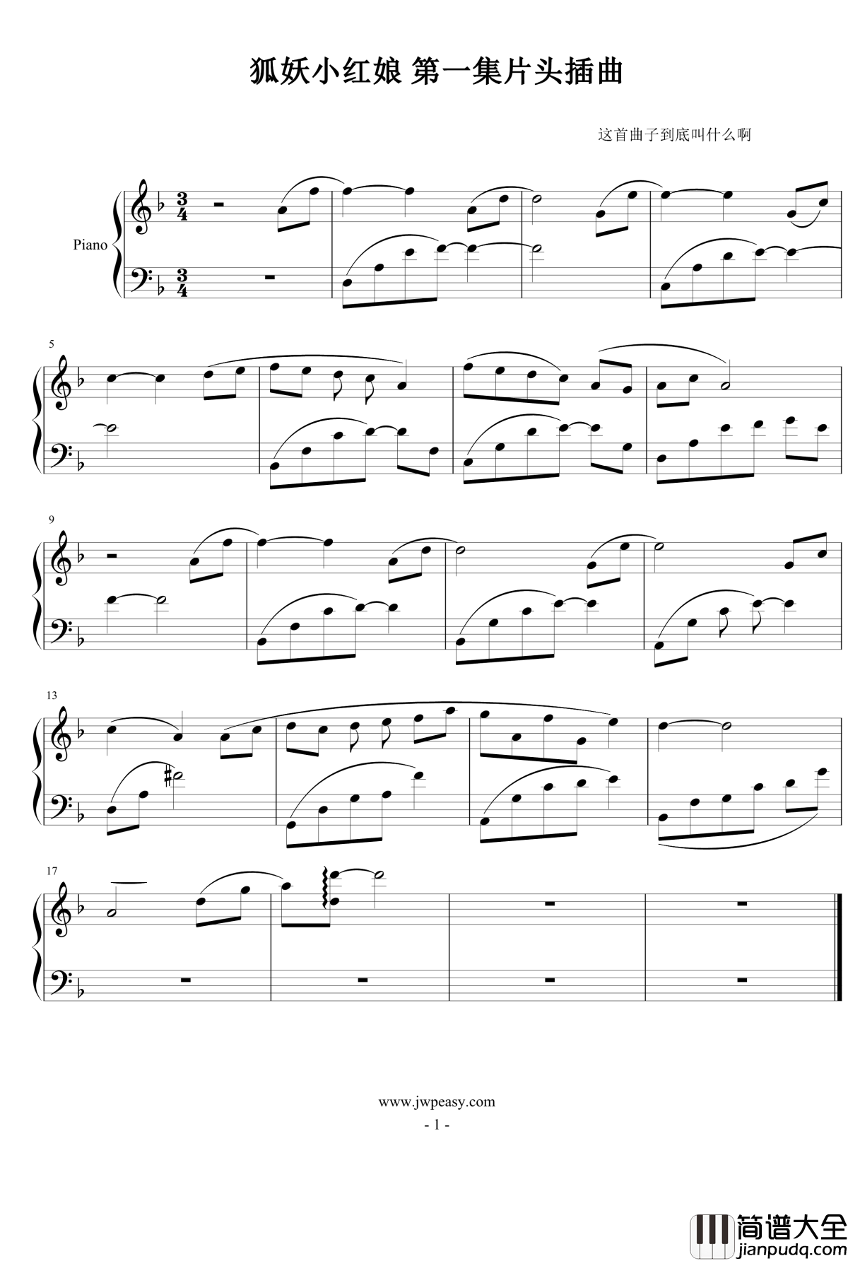 狐妖小红娘钢琴谱_第一集片头