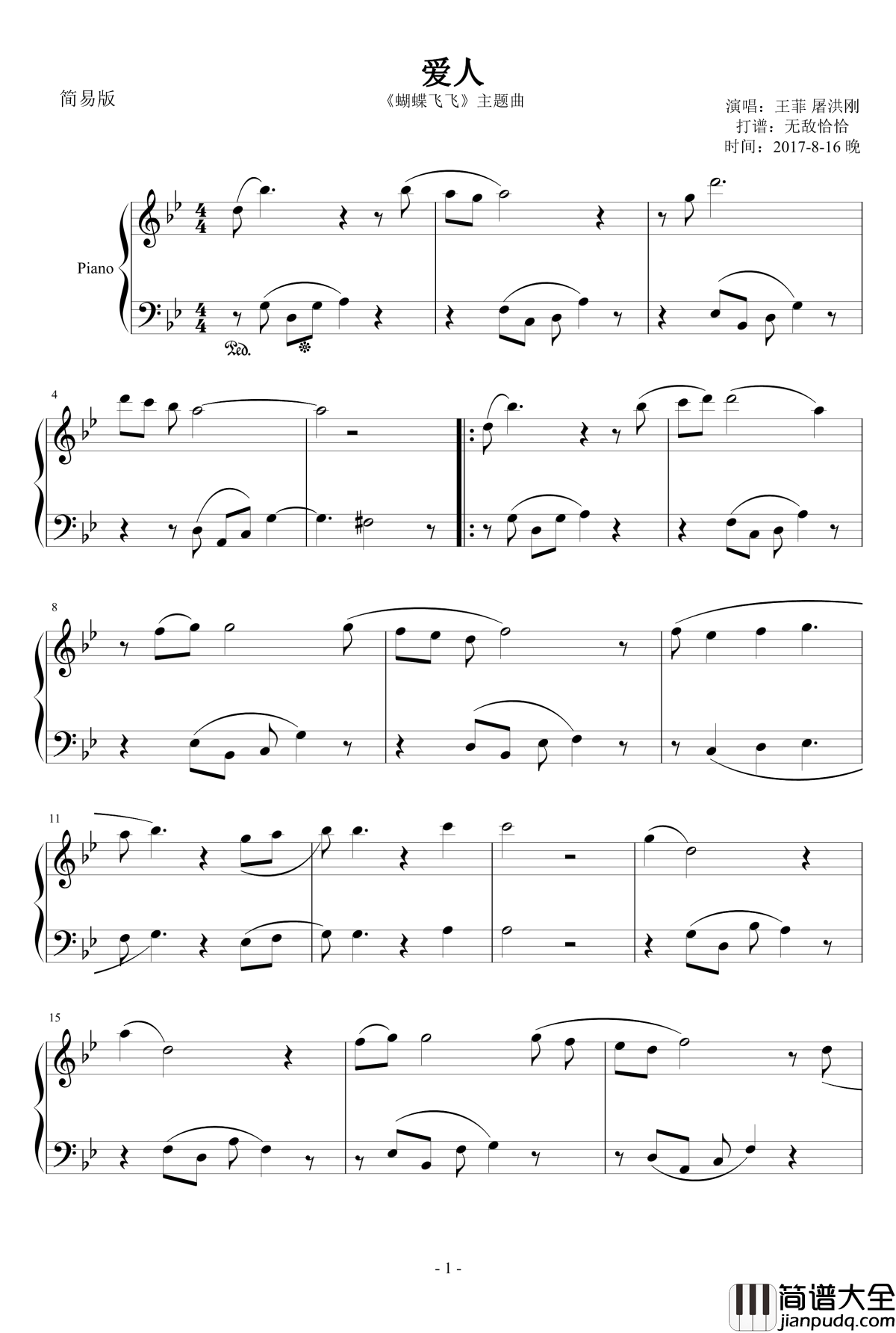 爱人钢琴谱_王菲