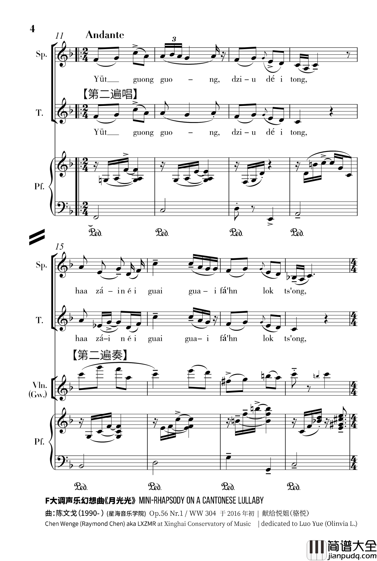 月光光钢琴谱_声乐幻想曲_陈文戈