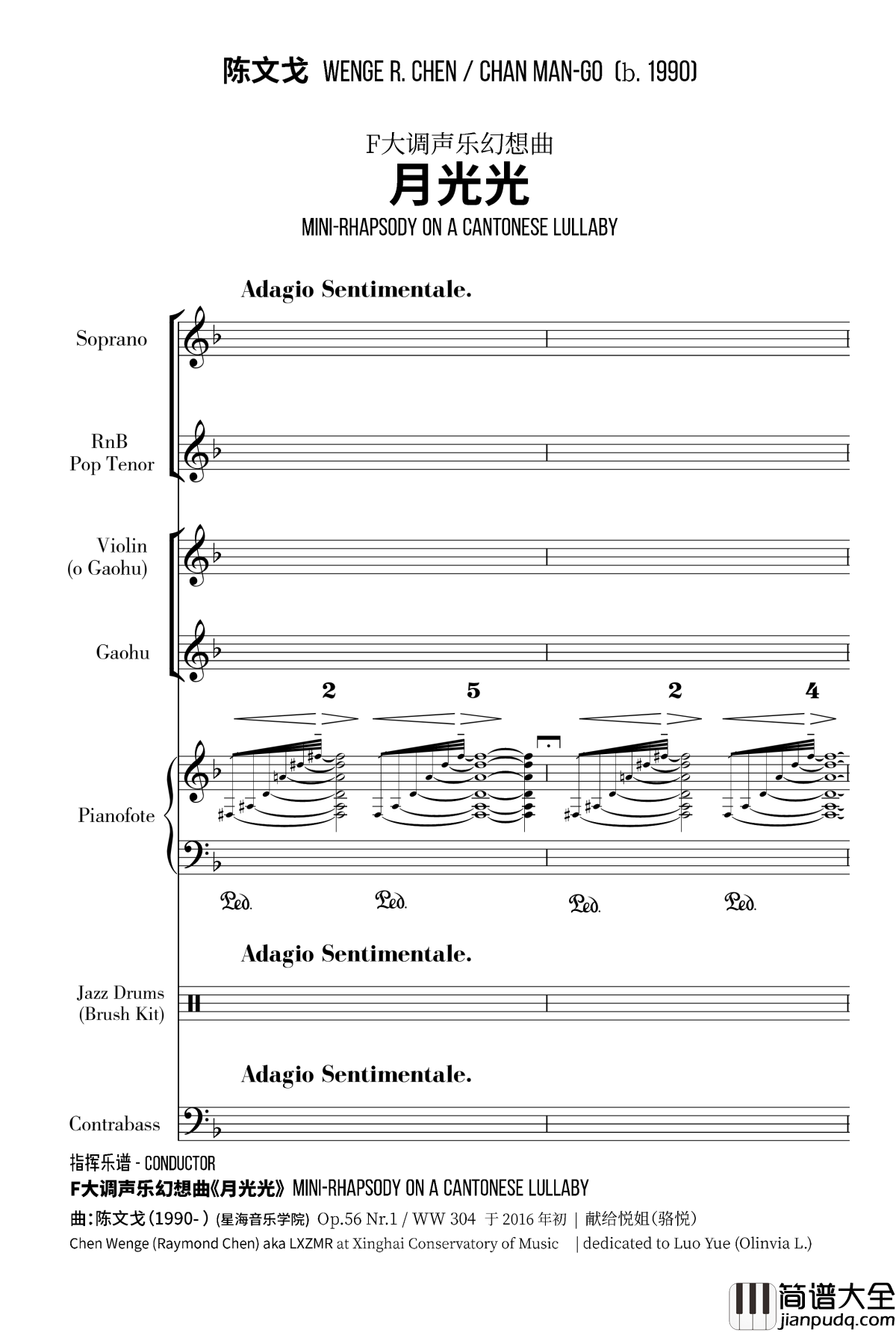 月光光钢琴谱_声乐幻想曲_陈文戈