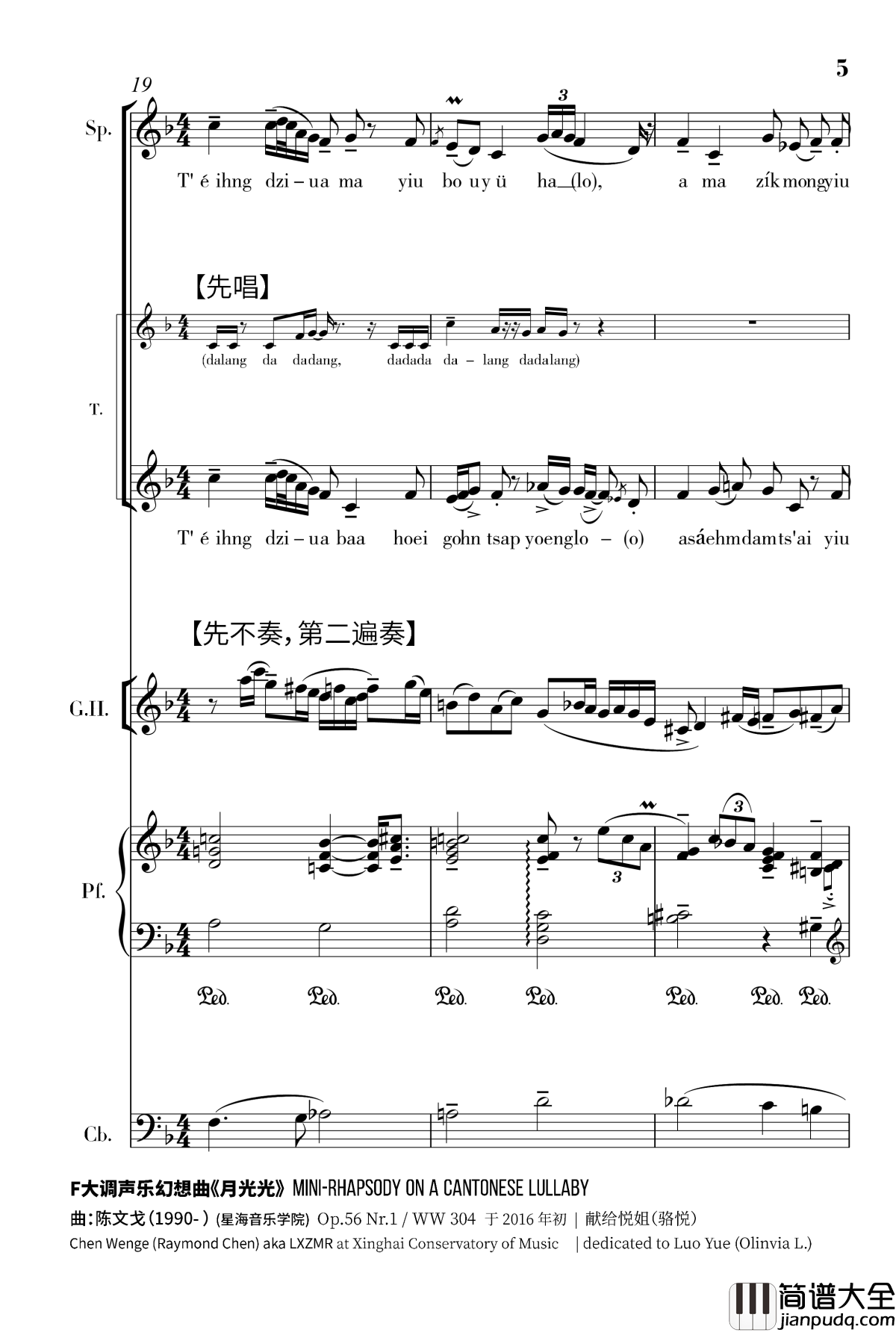 月光光钢琴谱_声乐幻想曲_陈文戈