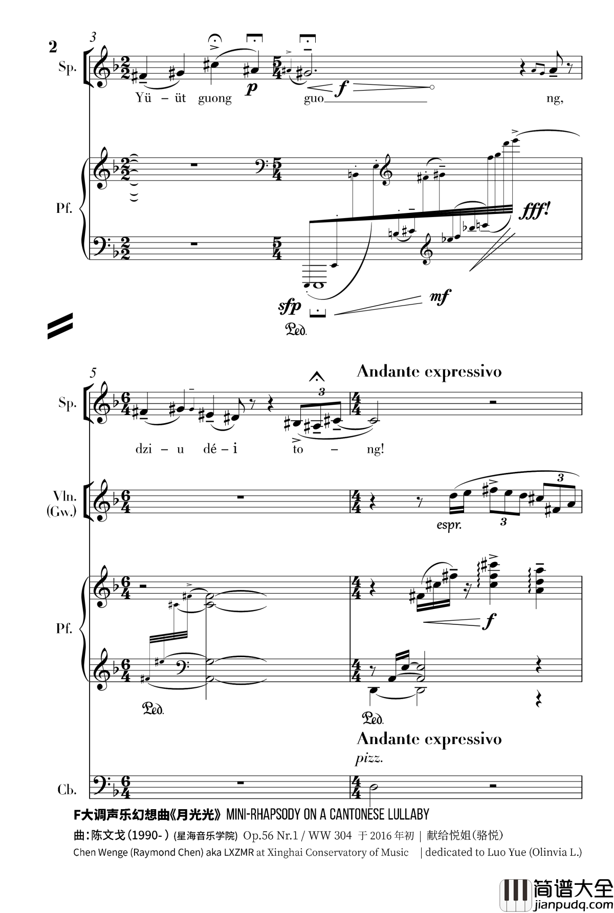 月光光钢琴谱_声乐幻想曲_陈文戈