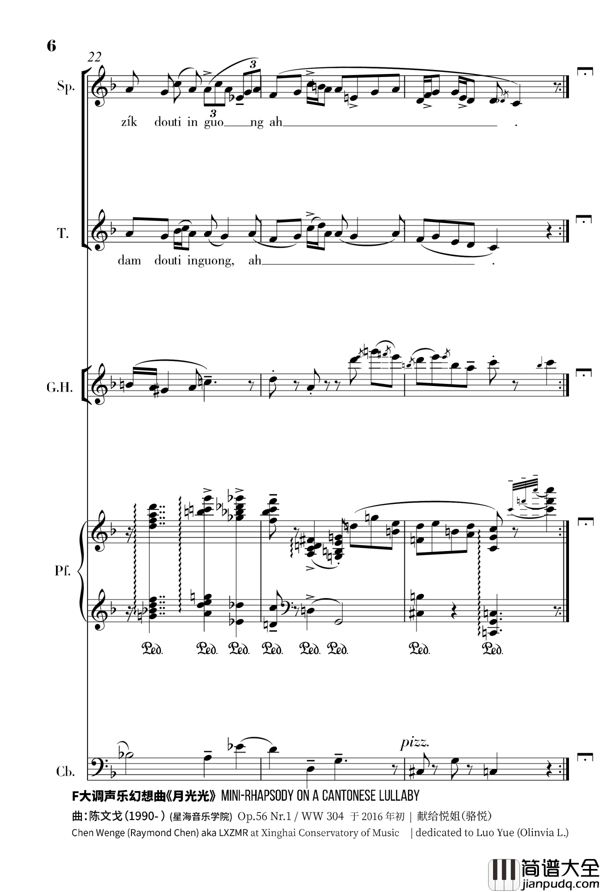 月光光钢琴谱_声乐幻想曲_陈文戈