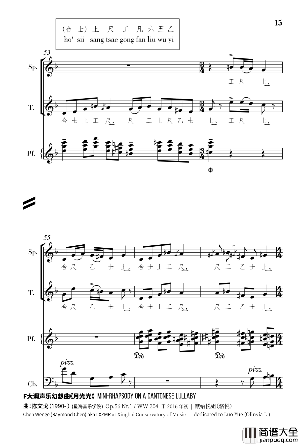 月光光钢琴谱_声乐幻想曲_陈文戈