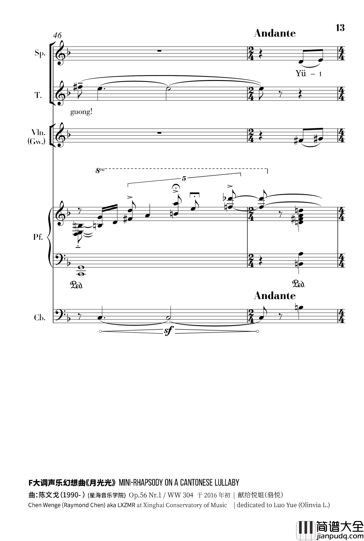 月光光钢琴谱_声乐幻想曲_陈文戈