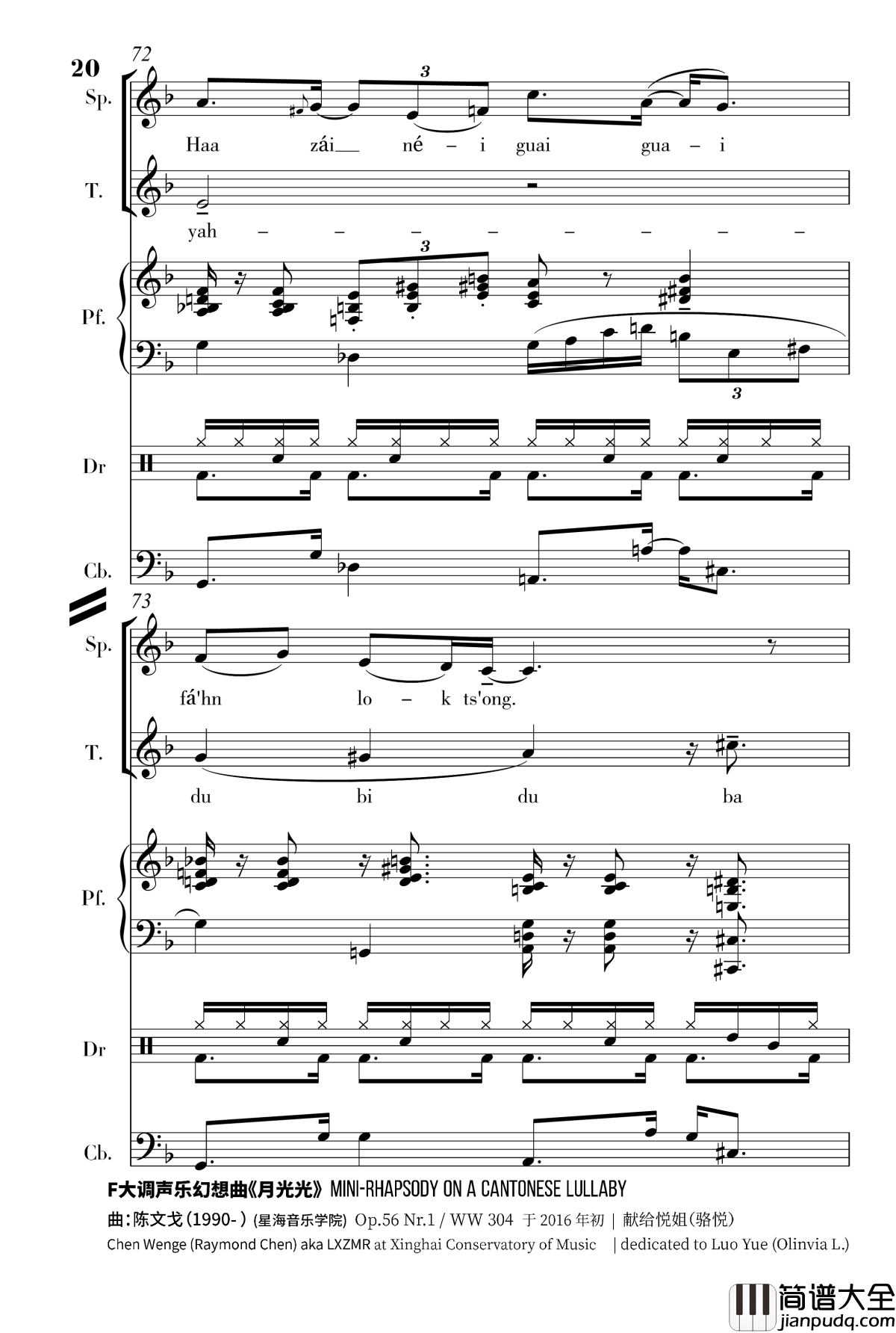 月光光钢琴谱_声乐幻想曲_陈文戈