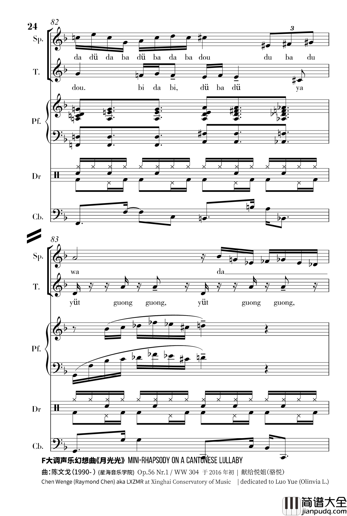 月光光钢琴谱_声乐幻想曲_陈文戈