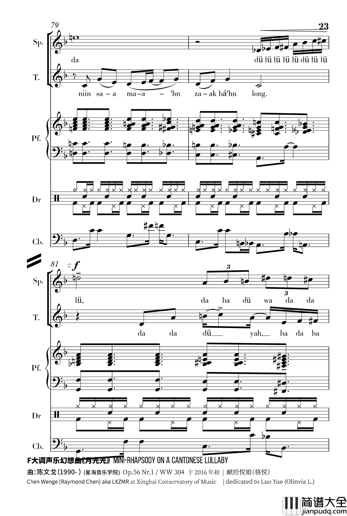 月光光钢琴谱_声乐幻想曲_陈文戈