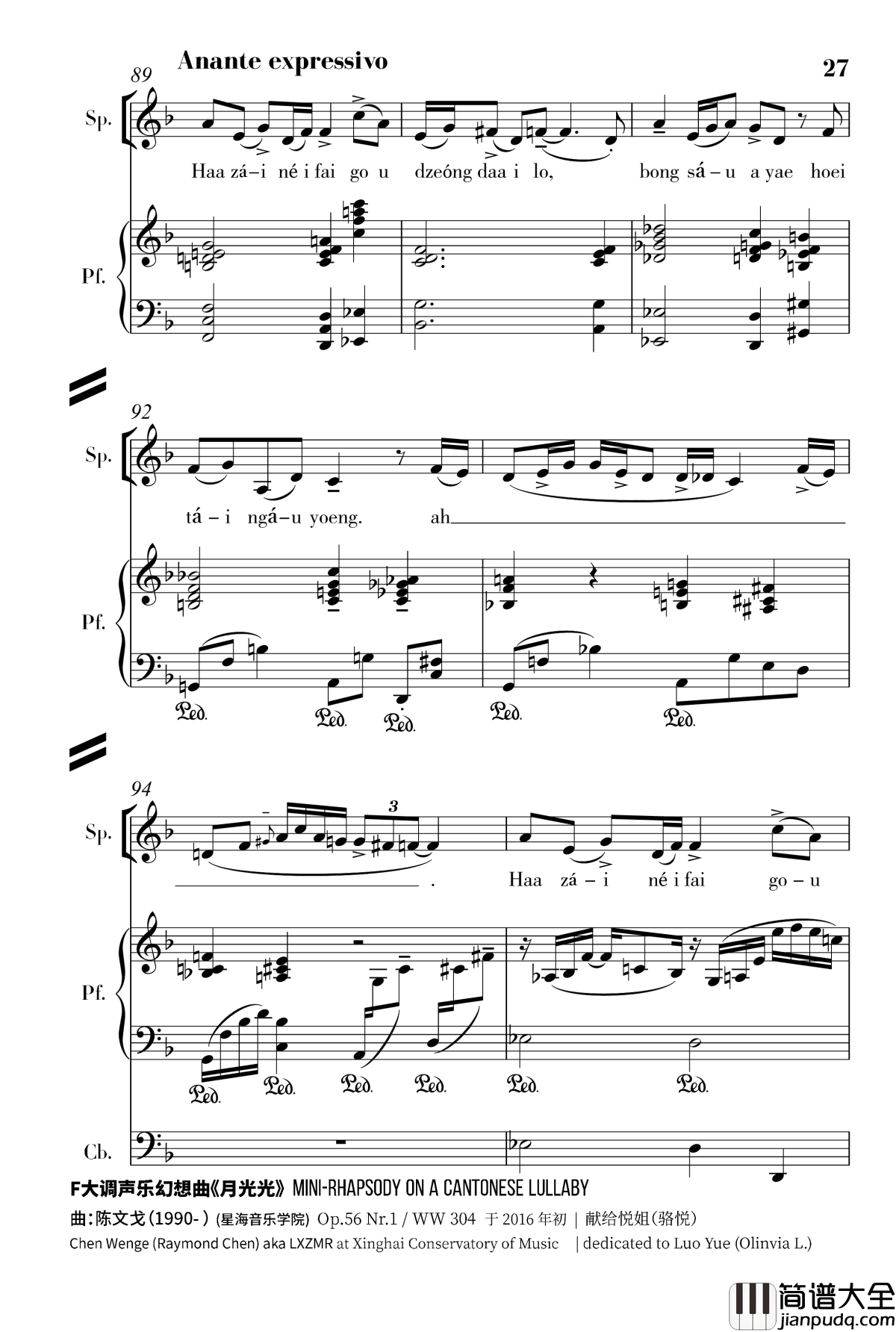 月光光钢琴谱_声乐幻想曲_陈文戈