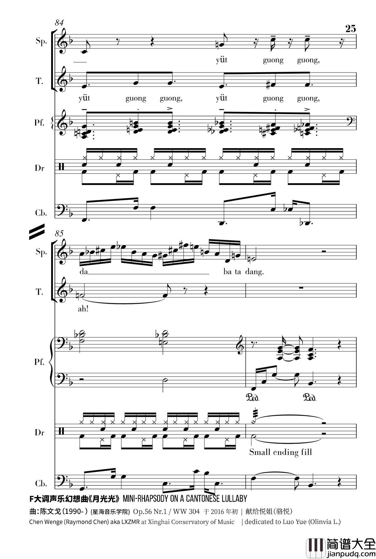 月光光钢琴谱_声乐幻想曲_陈文戈