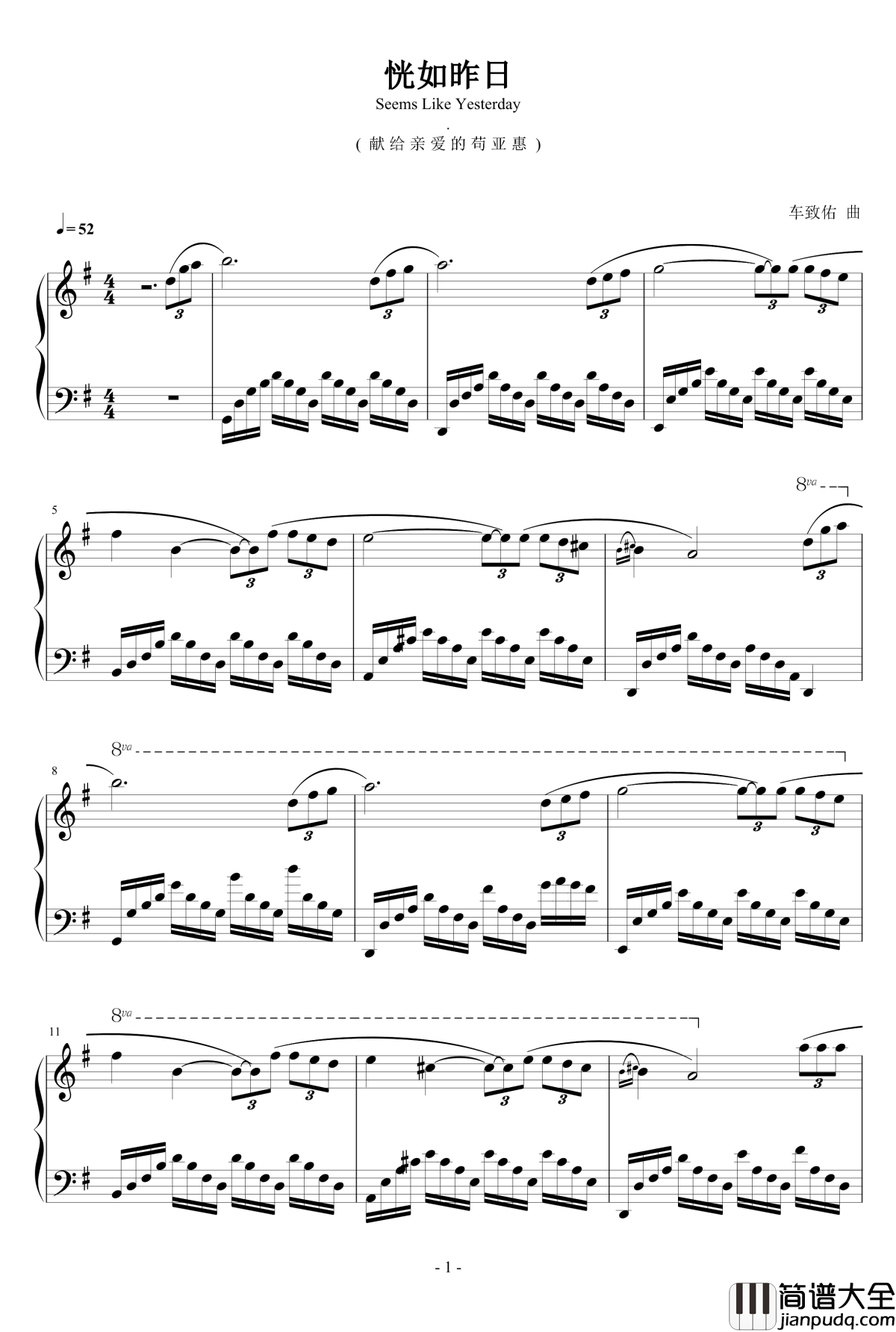 Seems_Like_Yesterday钢琴谱_恍如昨日_车致佑