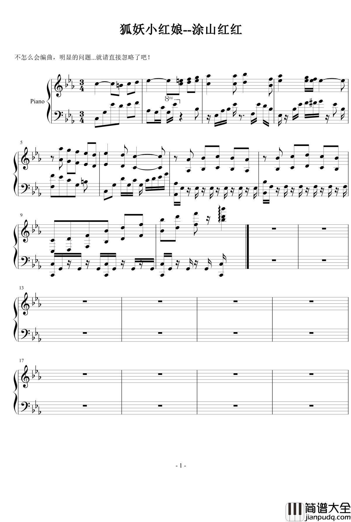 狐妖小红娘钢琴谱_涂山红红