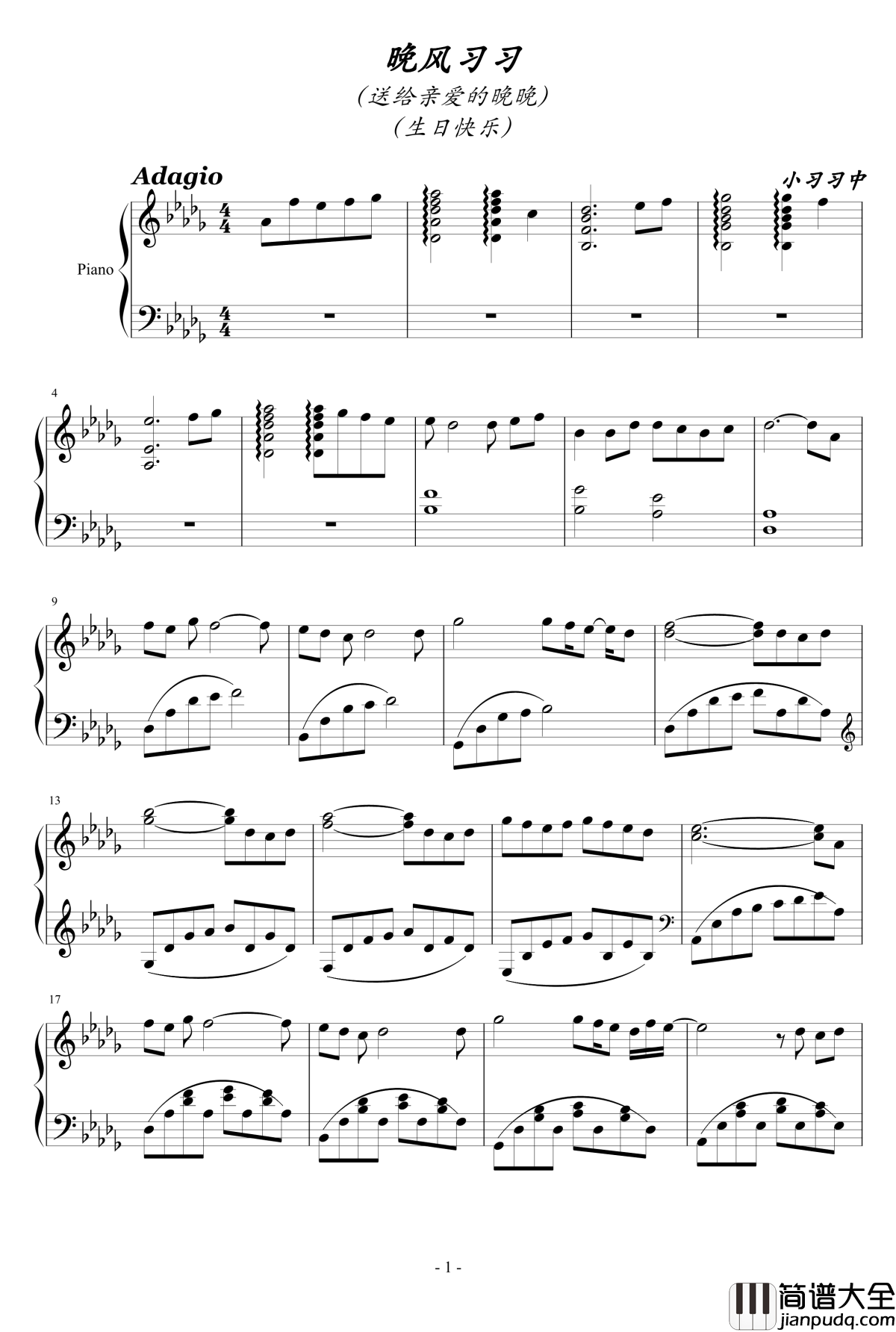 晚风习习钢琴谱_中大的炮灰