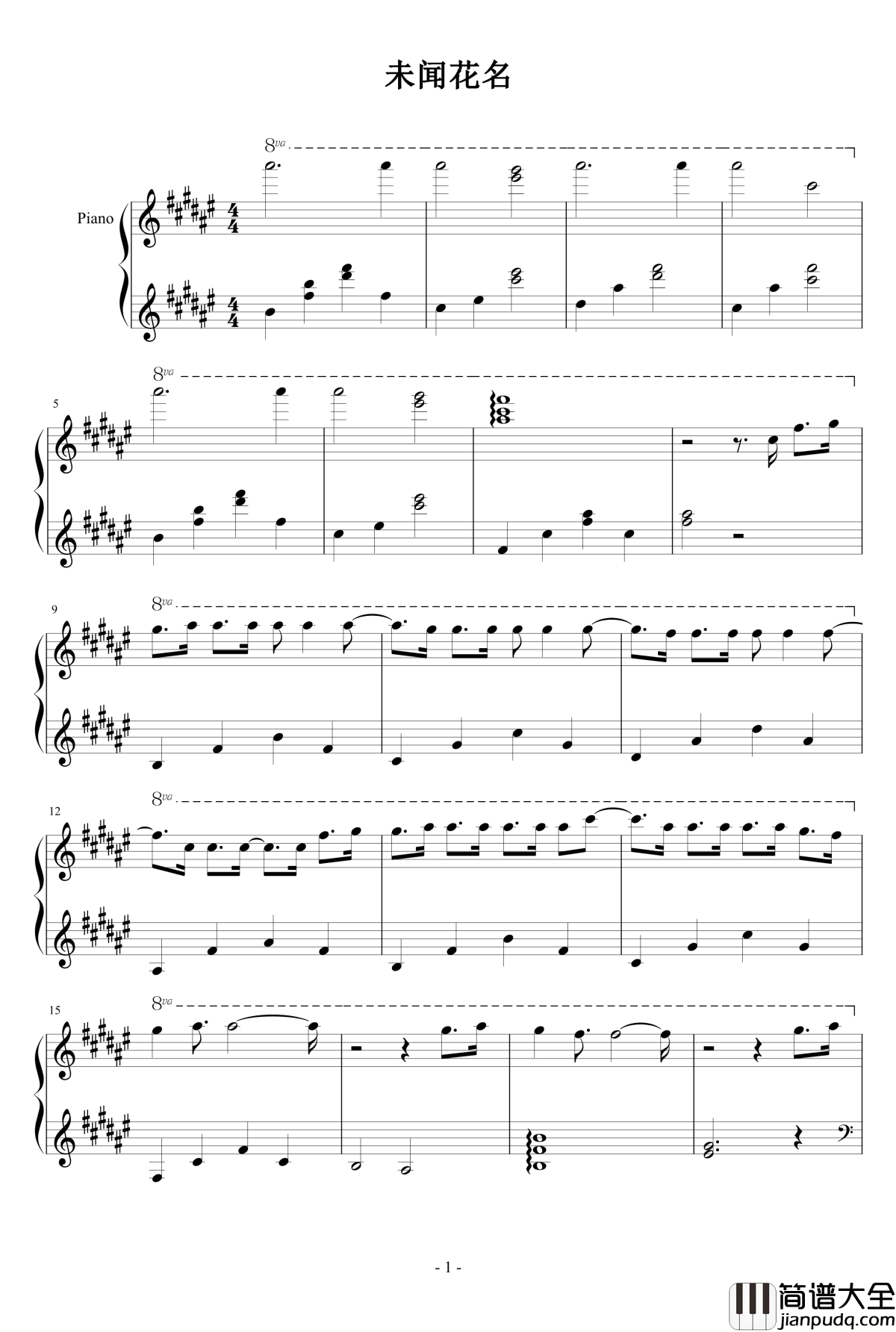 未闻花名钢琴谱_我们仍未知道那天所看见的花的名字