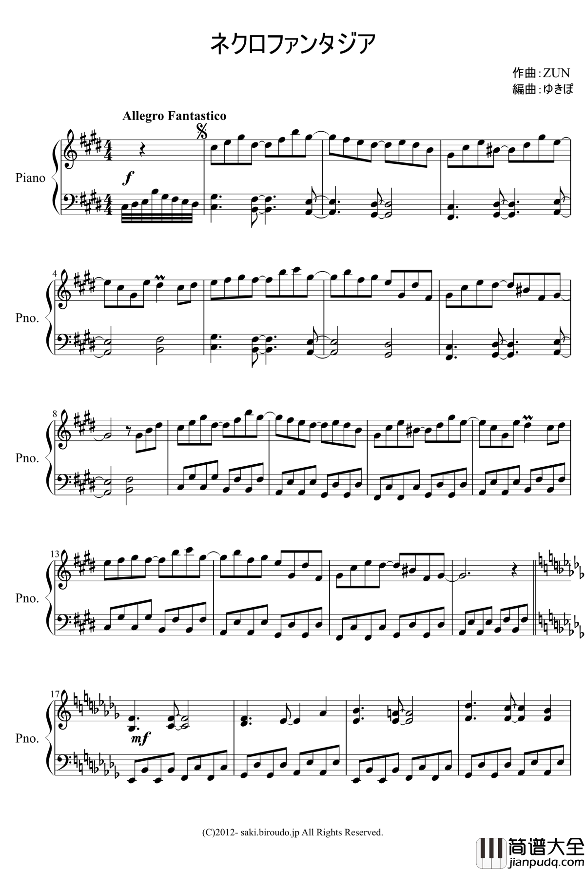 亡灵幻想曲钢琴谱_zun