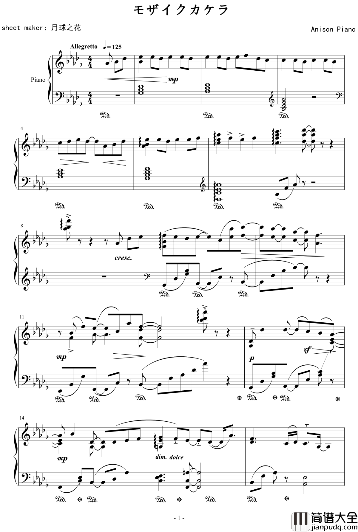 马赛克的碎片钢琴谱_触手猴