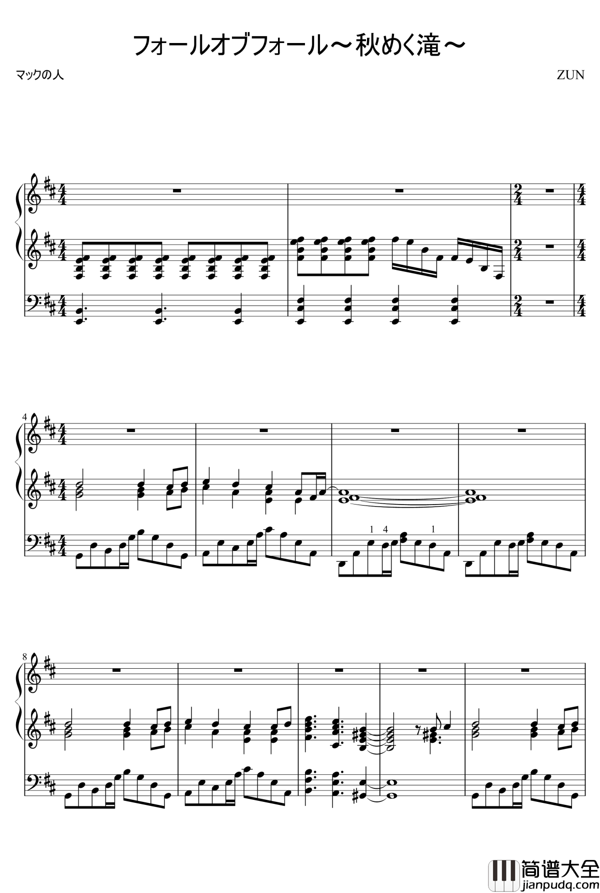 4面道中钢琴谱_东方风神录__zun