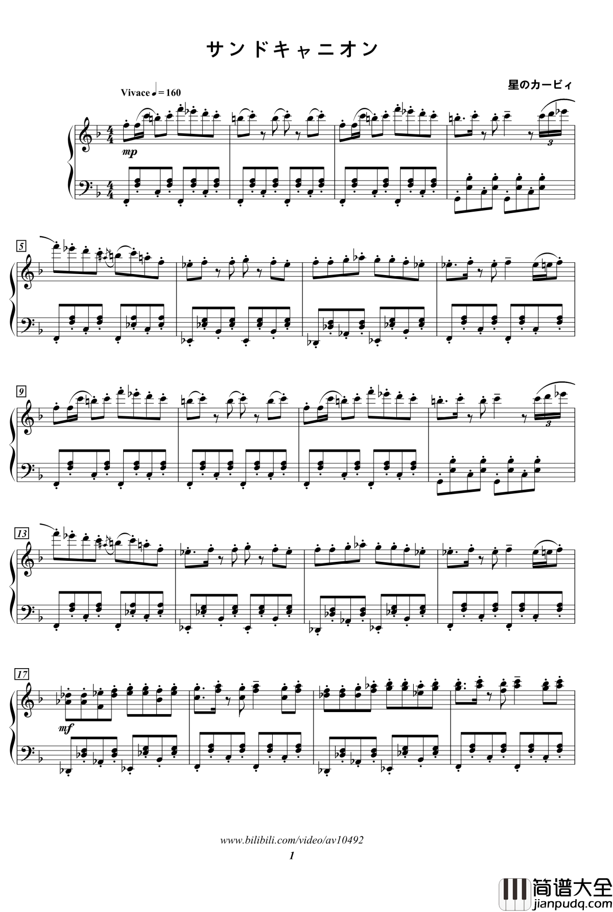 サンドキャニオン钢琴谱_10492BGM_星之卡比