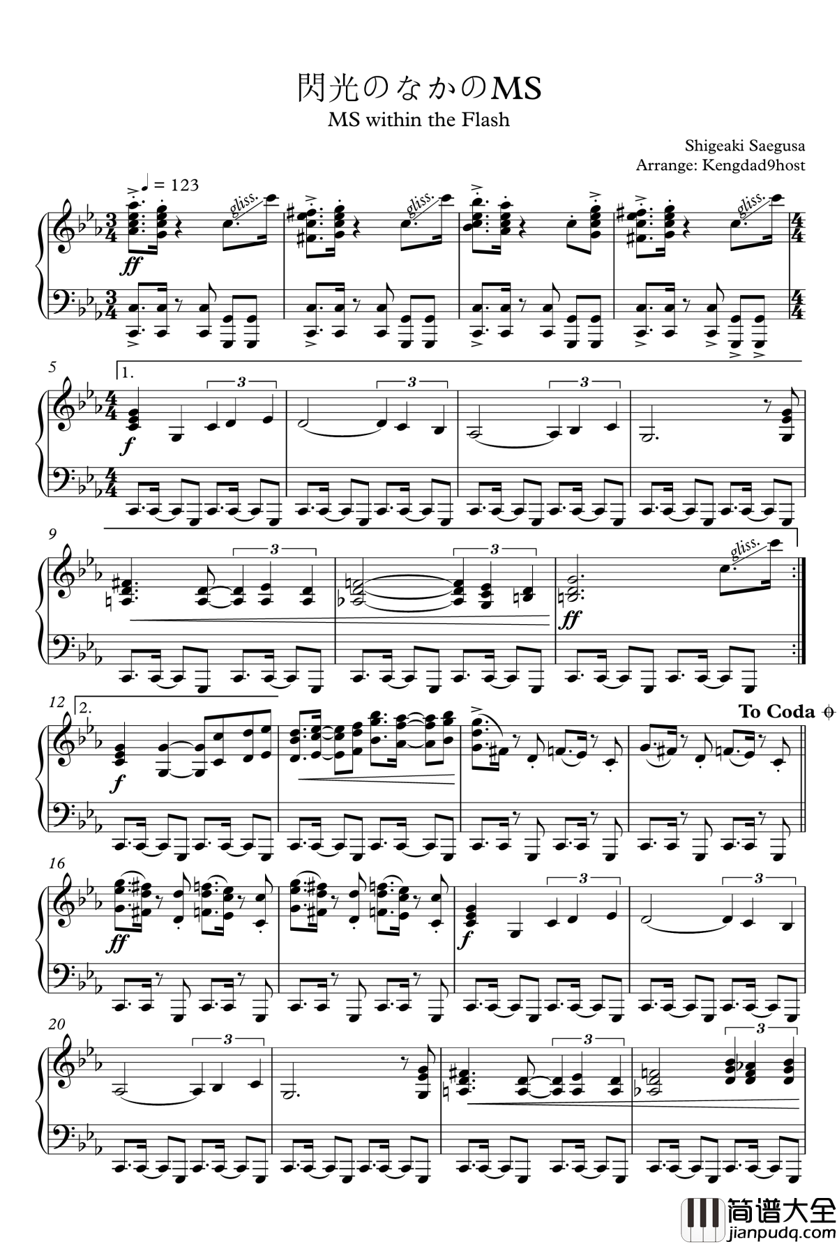 闪光之中的MS钢琴谱_三枝成彰