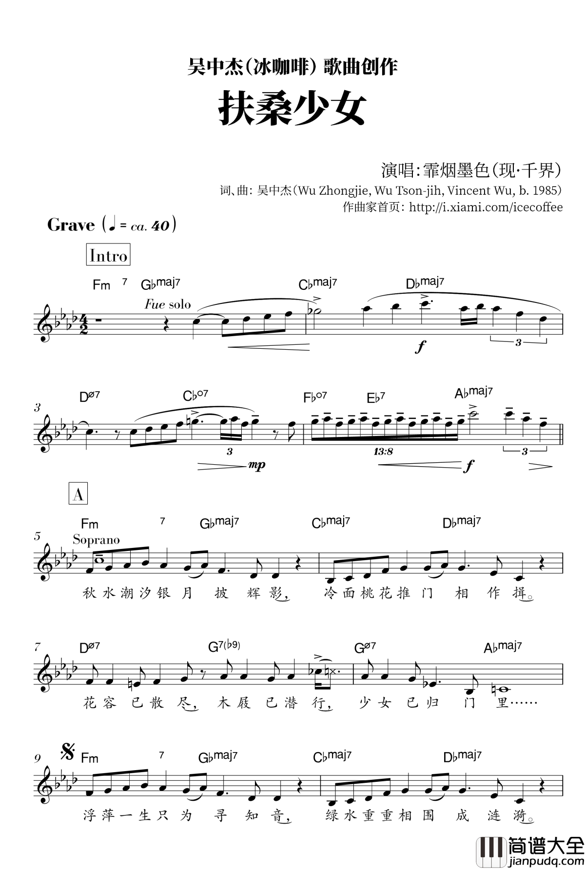 扶桑少女钢琴谱_冰咖啡_冰粉(甲)