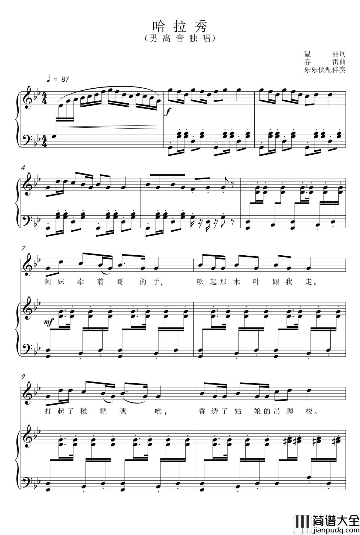 哈拉秀钢琴谱_舞指琴魔